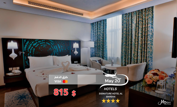 Dubai 6D  (Signature Hotel Al Barsha)