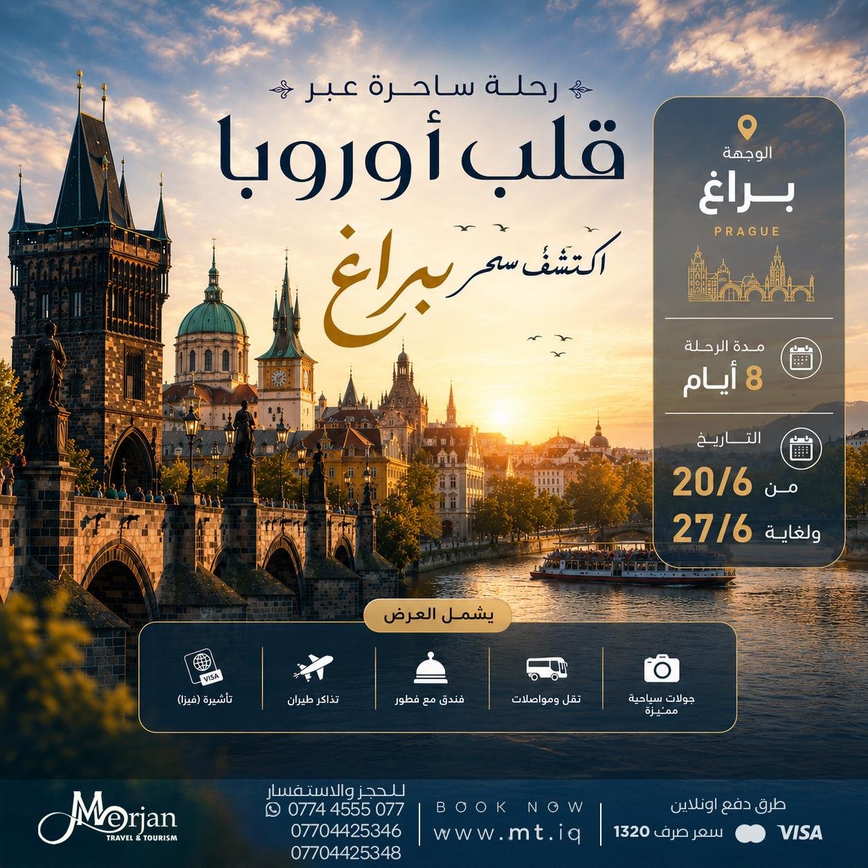 براغ فينا