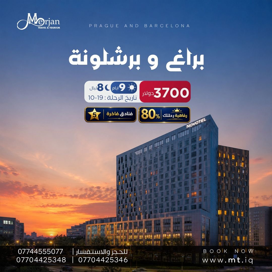 رحلات اوروبا السياحية