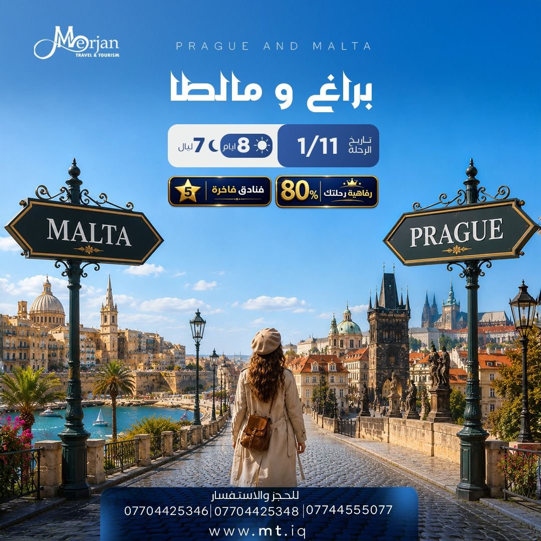 رحلات اوروبا السياحية