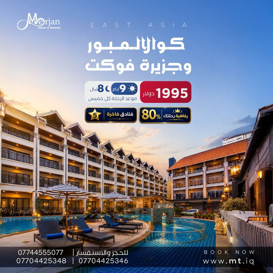 مدينة تنبض.. وجزيرة تسحر