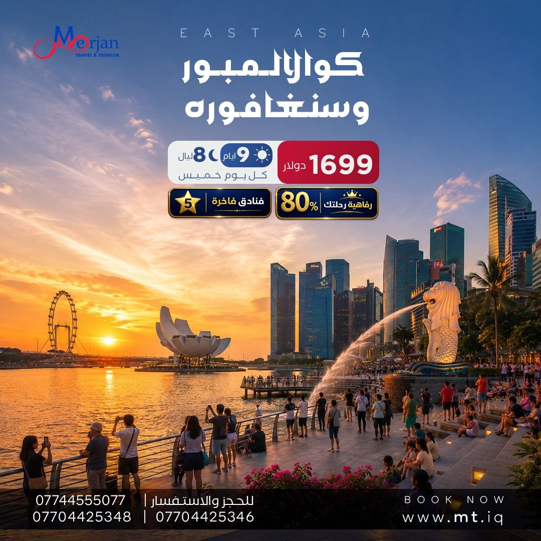 وجهتان.. حكاية واحدة